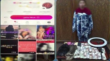 المتهمة