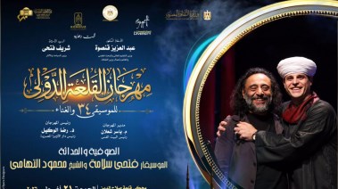  مهرجان القلعة الدولى للموسيقى والغناء 