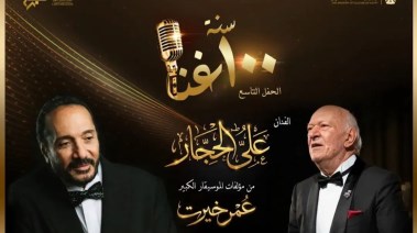  الموسيقار عمر خيرت والفنان علي الحجار