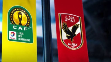 الأهلي والكاف