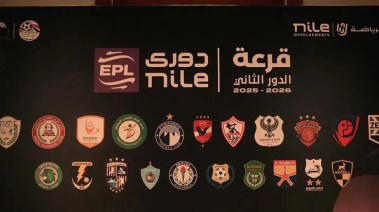 قرعة الدوري المصري