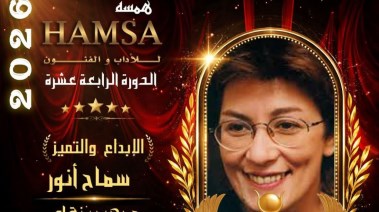 سماح أنور 