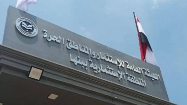 المنطقة الإستثمارية 