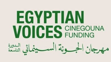 مهرجان الجونة السينمائي 