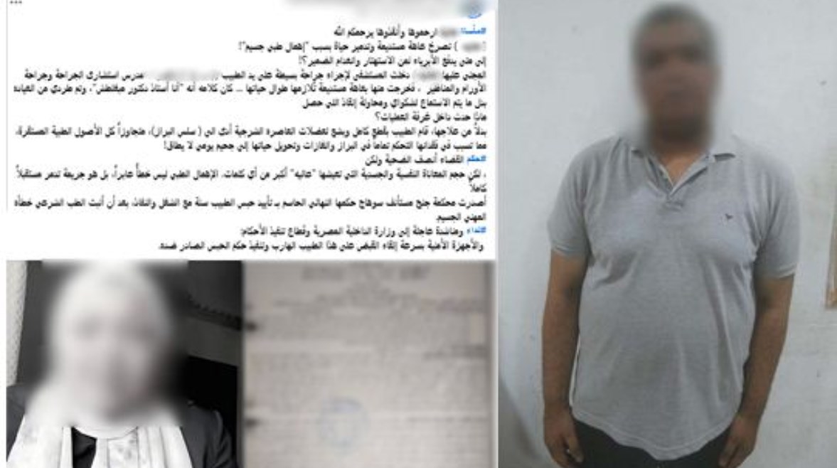 المتهم