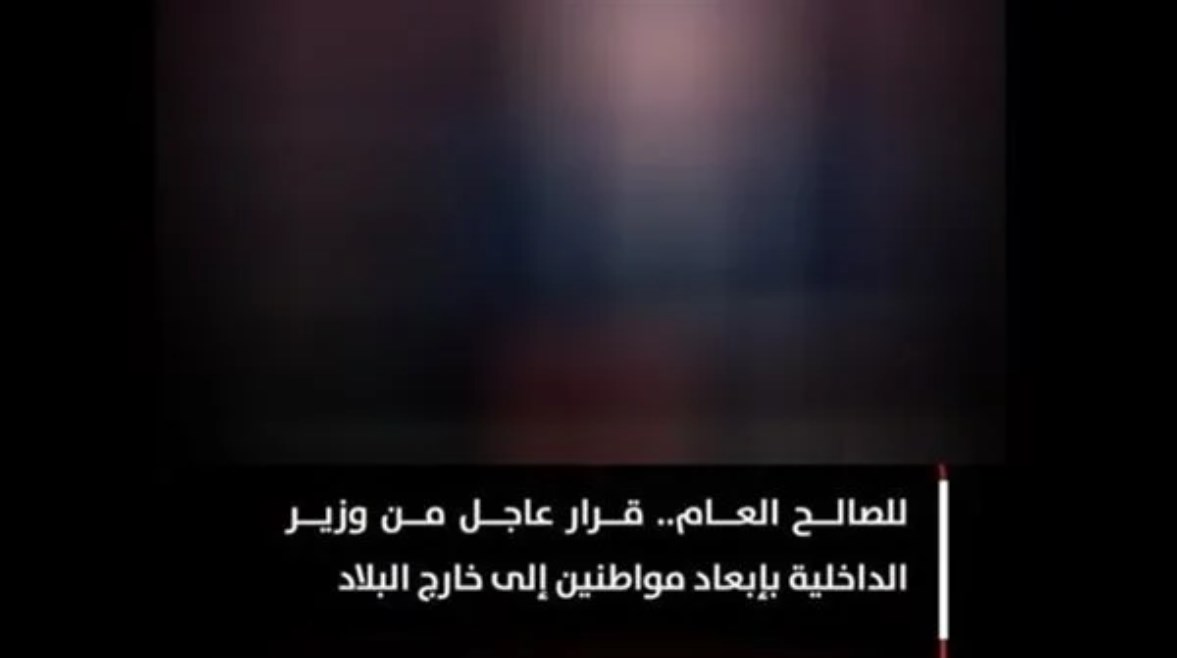 صورة من الشائعات المتدولة لمقطع الفيديو