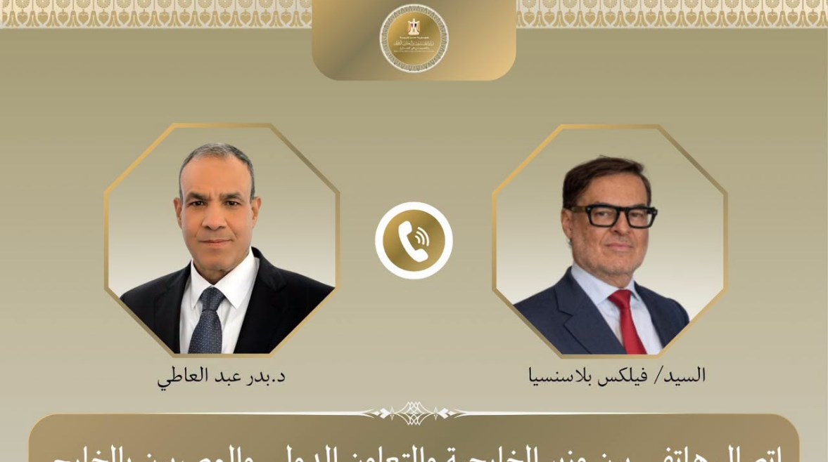  وزير الخارجية والتعاون الدولي والمصريين بالخارج الدكتور بدر عبد العاطي