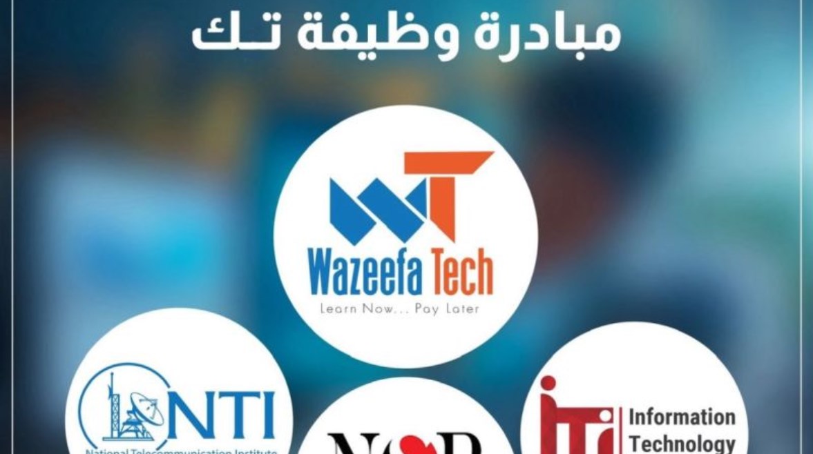 ما هي مبادرة وظيفة تك؟
