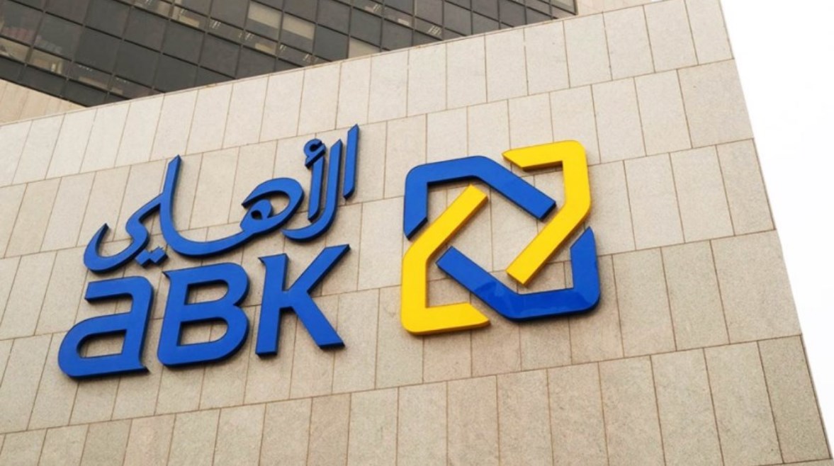 وظائف البنك الأهلي الكويتي 2026