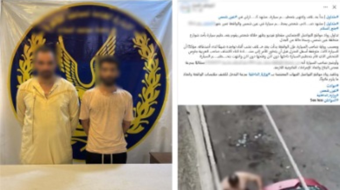 المتهمان 