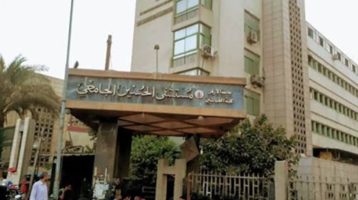 مستشفى الحسين الجامعي - أرشيفية