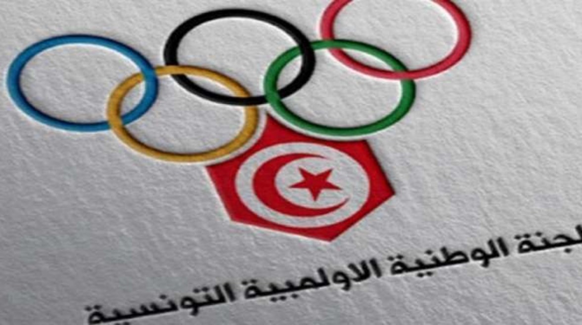 اللجنة الأولمبية التونسية