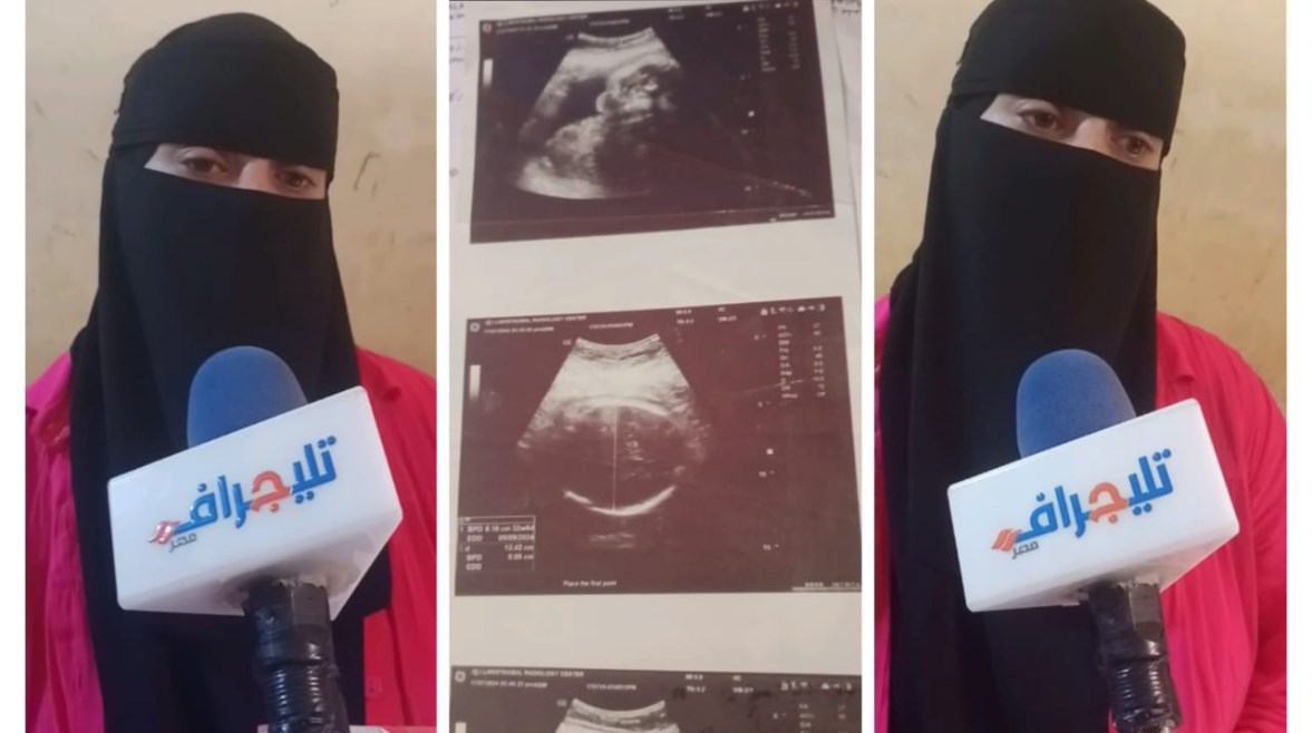 السيدة المتضررة