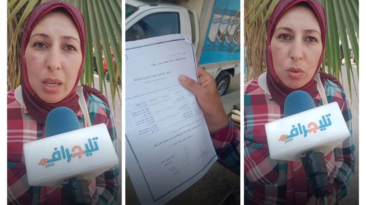 سيدة بالبحيرة