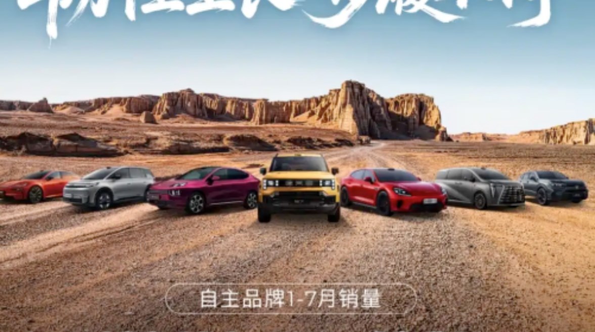  سيارات GAC