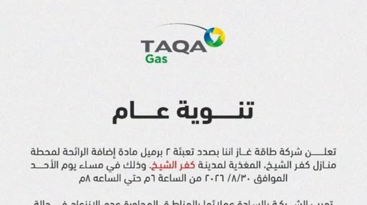 بيان الشركة