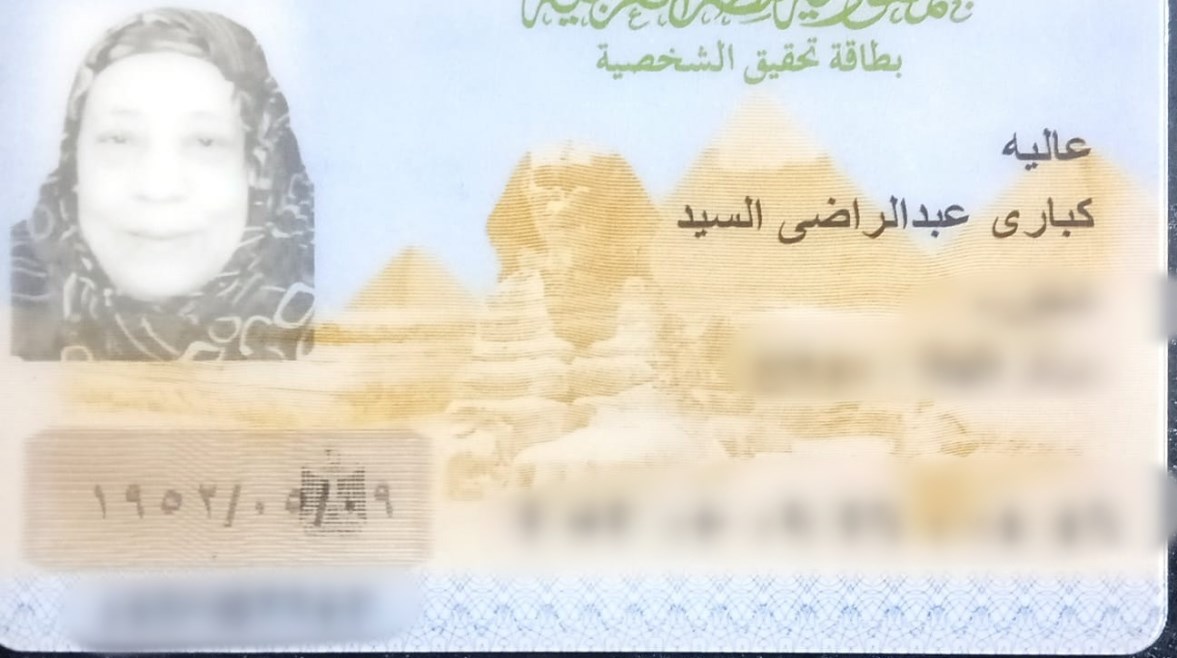 هوية الحجة عالية 