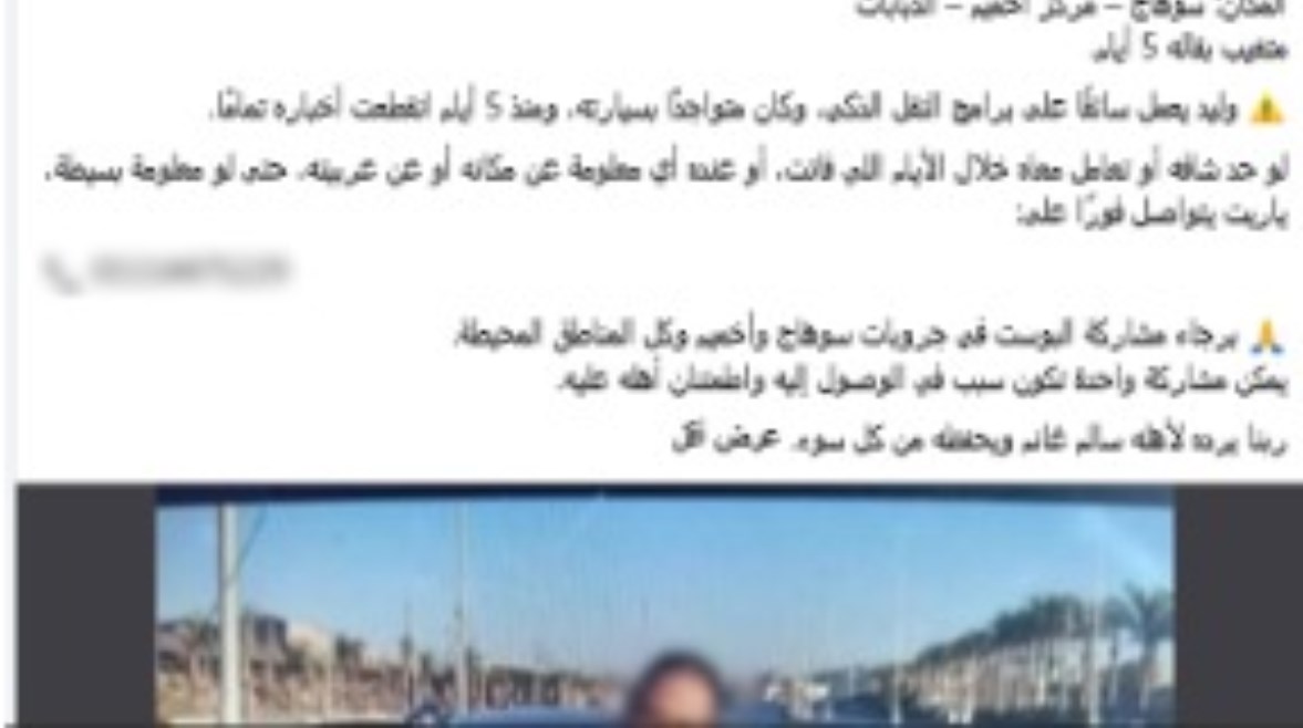 جانب من الاستغاثة