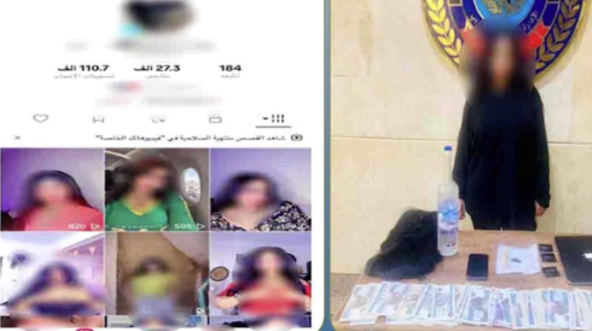 المتهمة