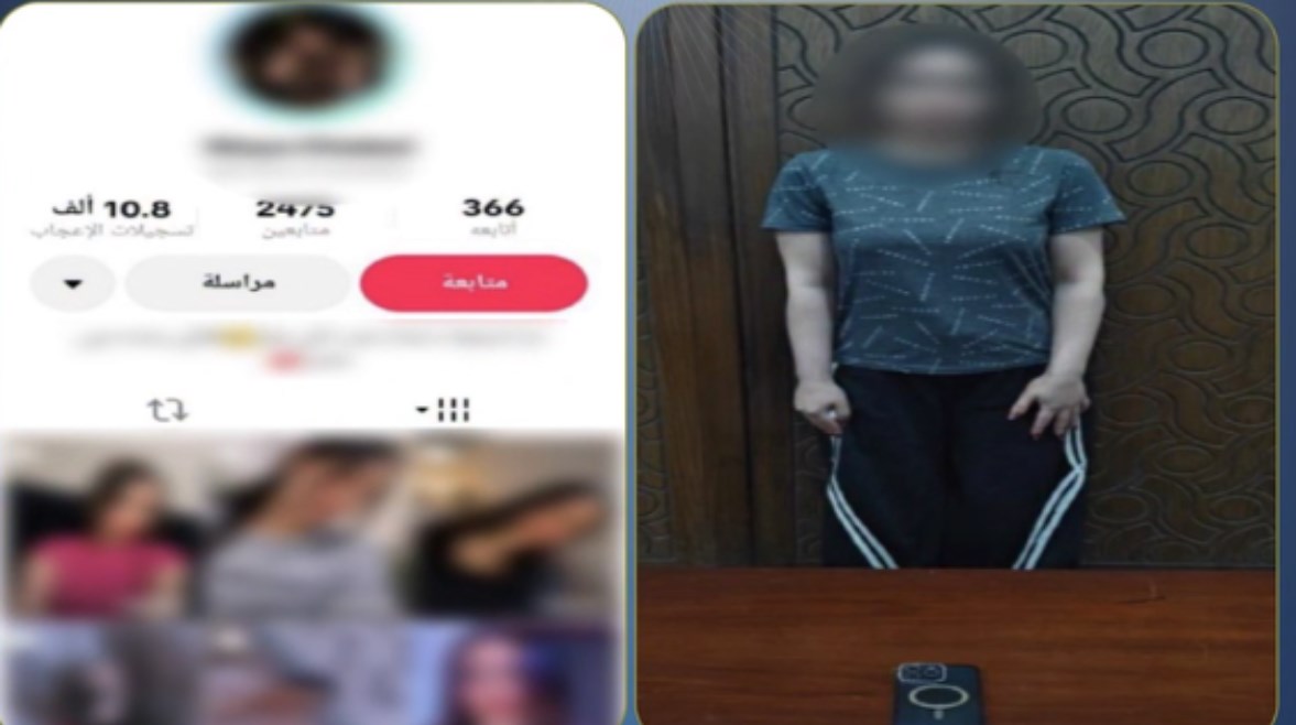المتهمة