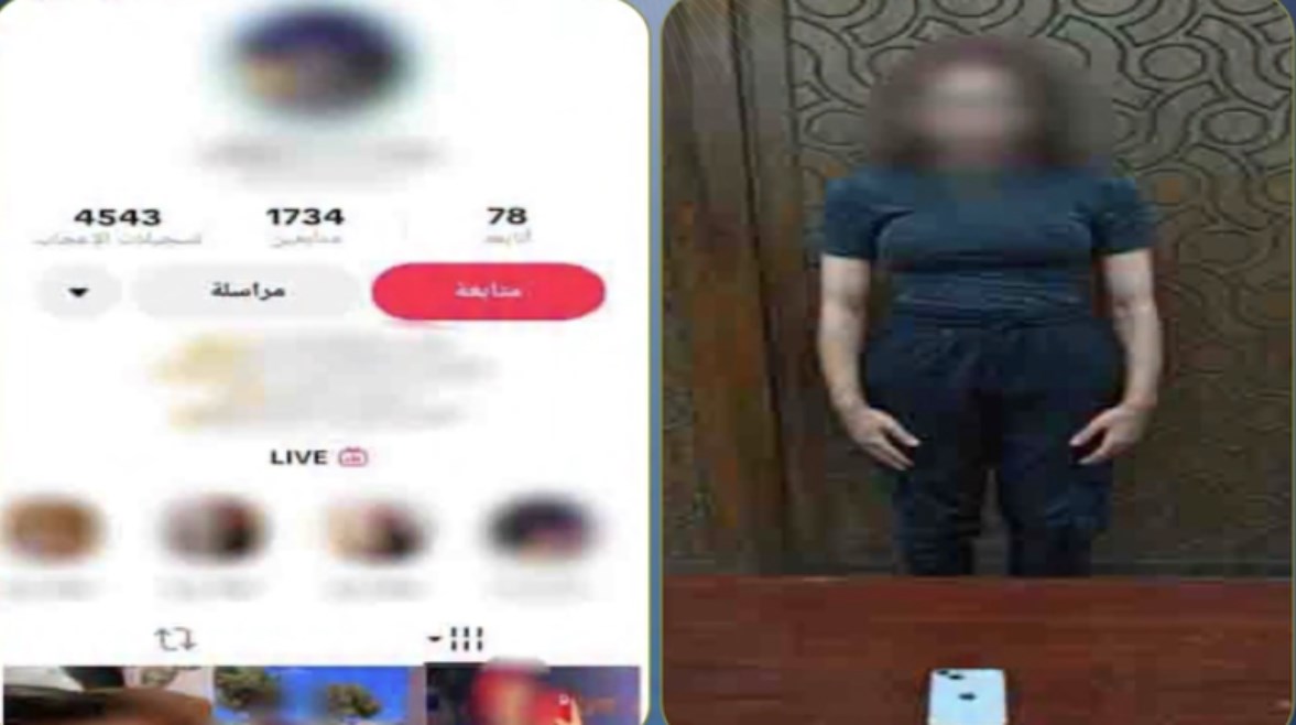 المتهمة