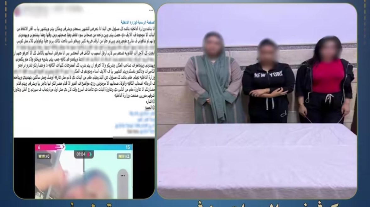 المتهمات