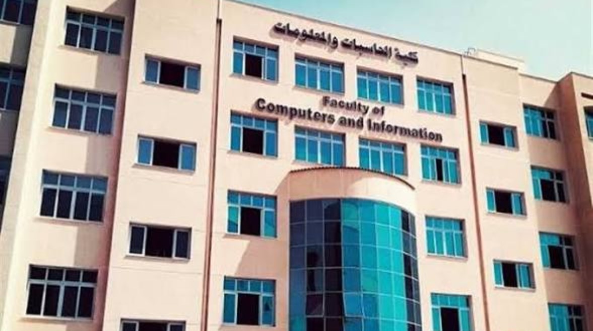 كلية حاسبات ومعلومات