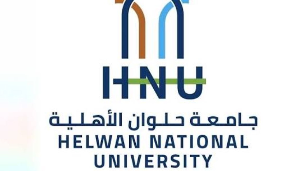 التقديم في جامعة حلوان الاهلية 