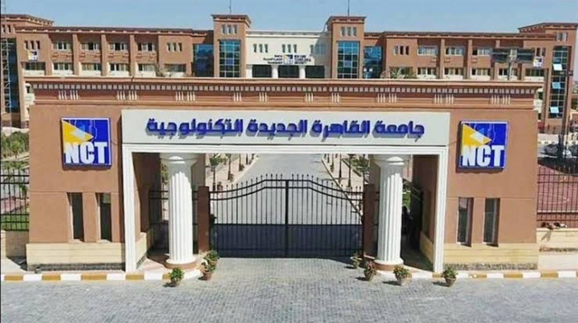 كلية تكنولوجيا الصناعة والطاقة 2026