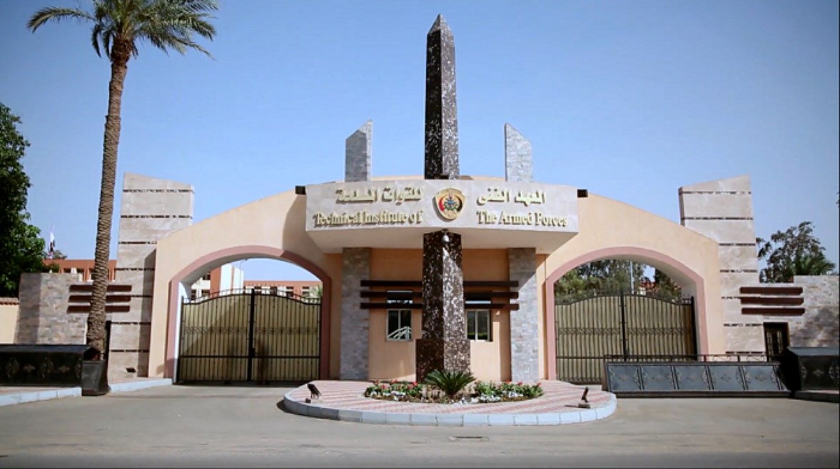  المعهد الفني للقوات المسلحة 2026