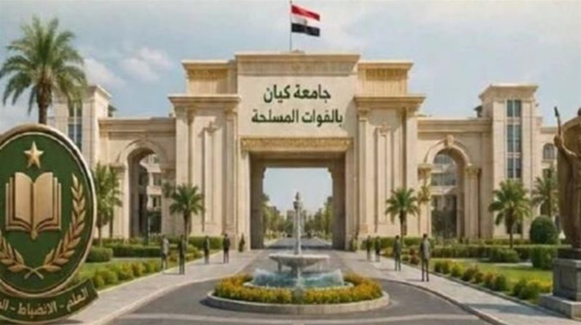 جامعة كيان 