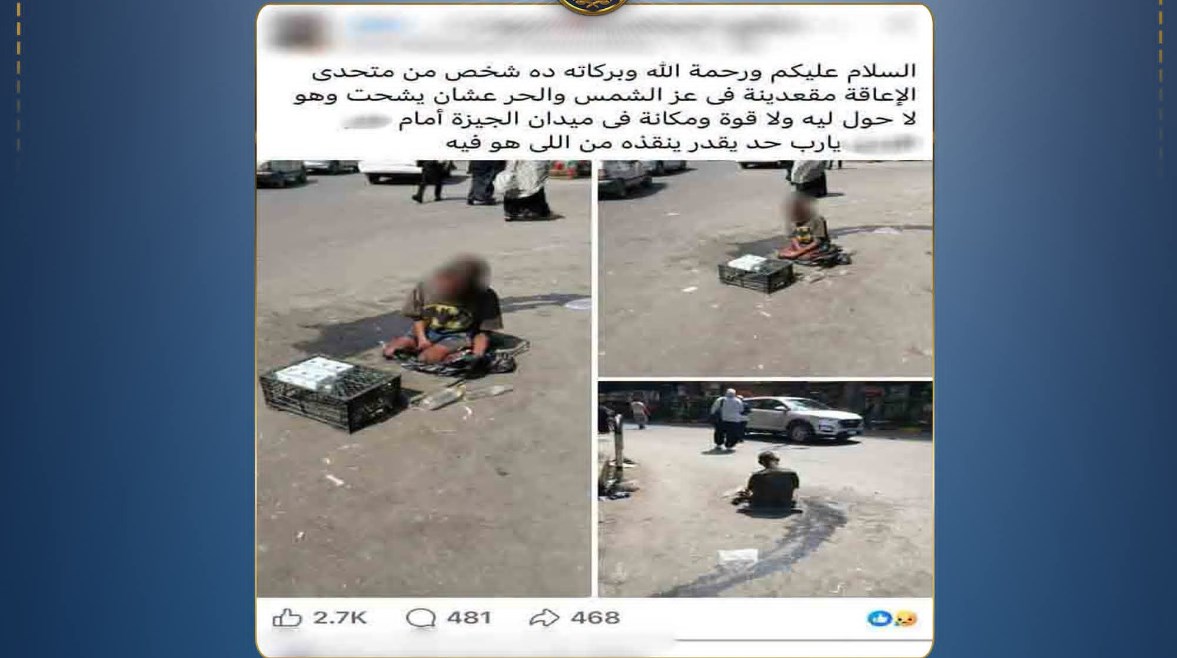 جانب من الواقعة 