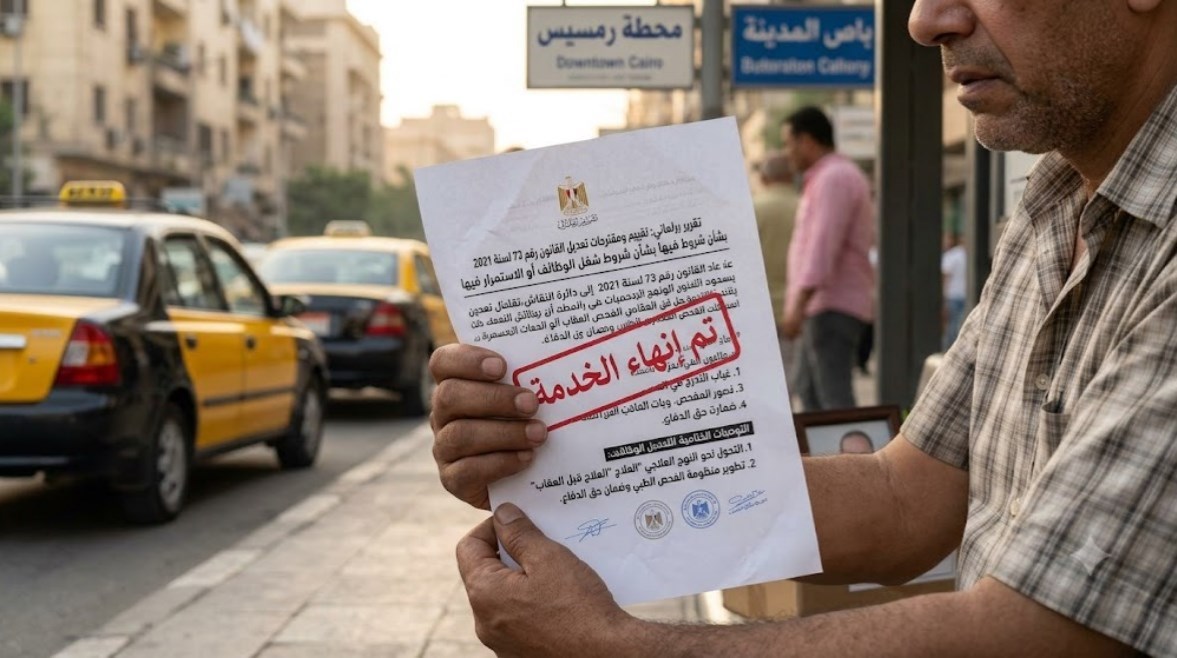قانون فصل متعاطي المخدرات