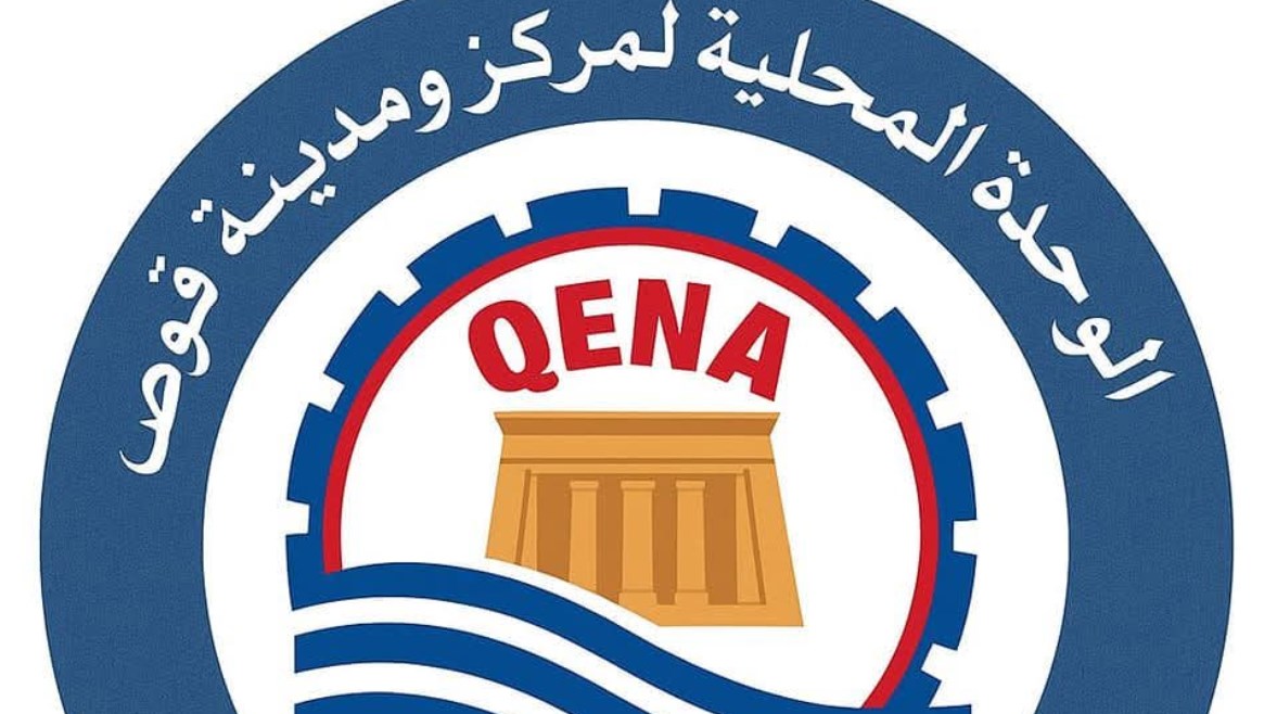 الوحدة المحلية لمركز قوص