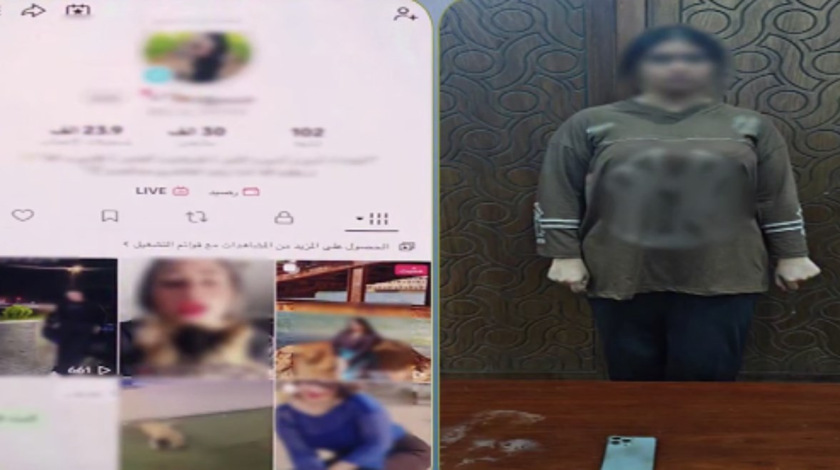 المتهمة وصفحتها الشخصية 
