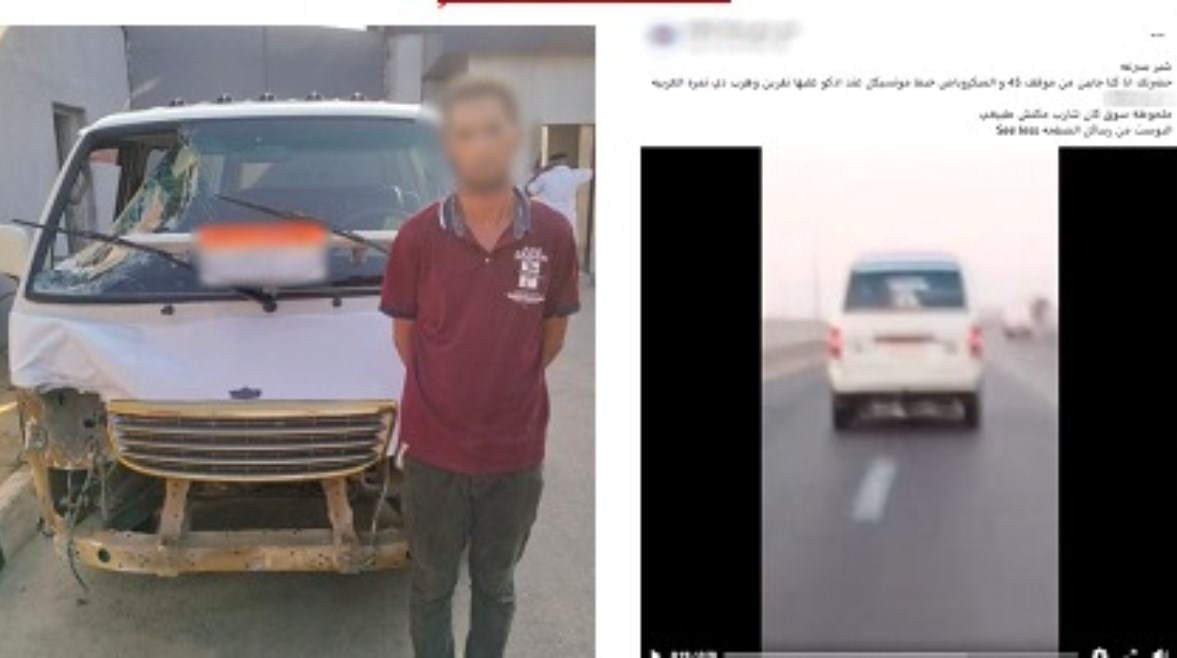 المتهم بعد ضبطه والمنشور المتداول
