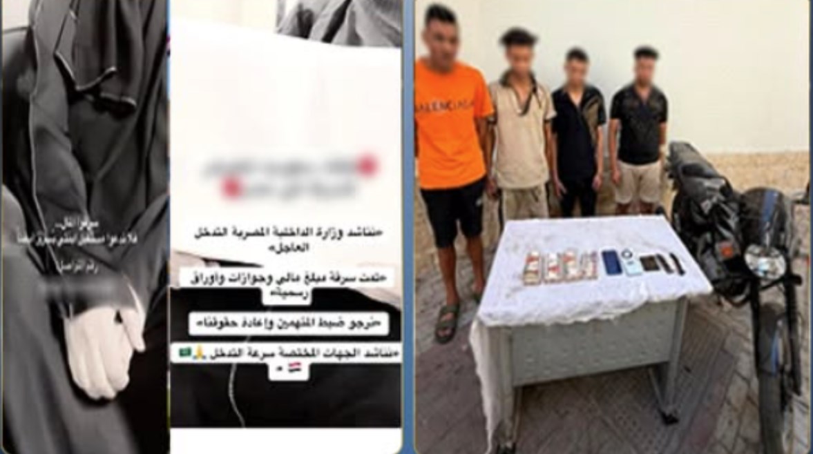 المتهمين بعد ضبطهما والمنشور المتداول 