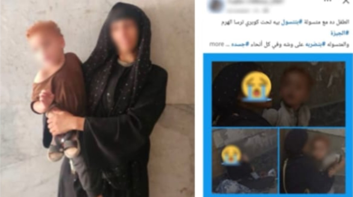 المتهمة والمنشور المتداول 
