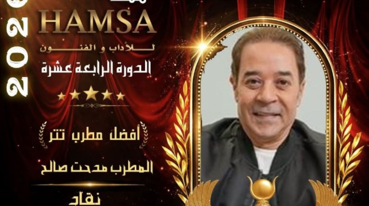 الفنان مدحت صالح 