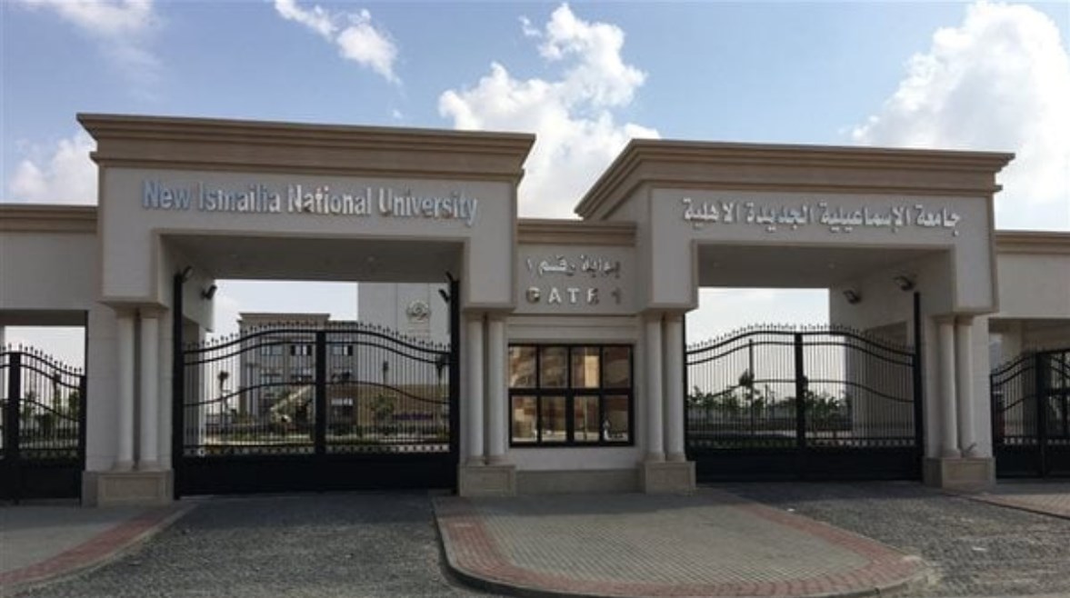 مصاريف جامعة الإسماعيلية الأهلية 2026-2027