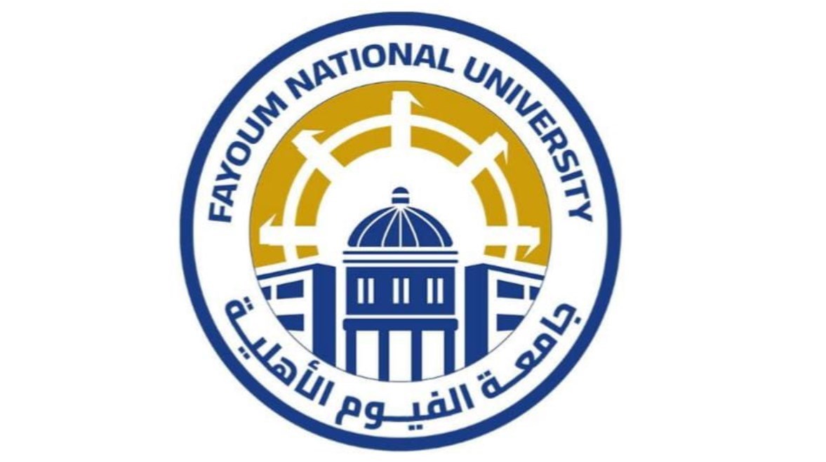 تقديم جامعة الفيوم الأهلية 2026-2027