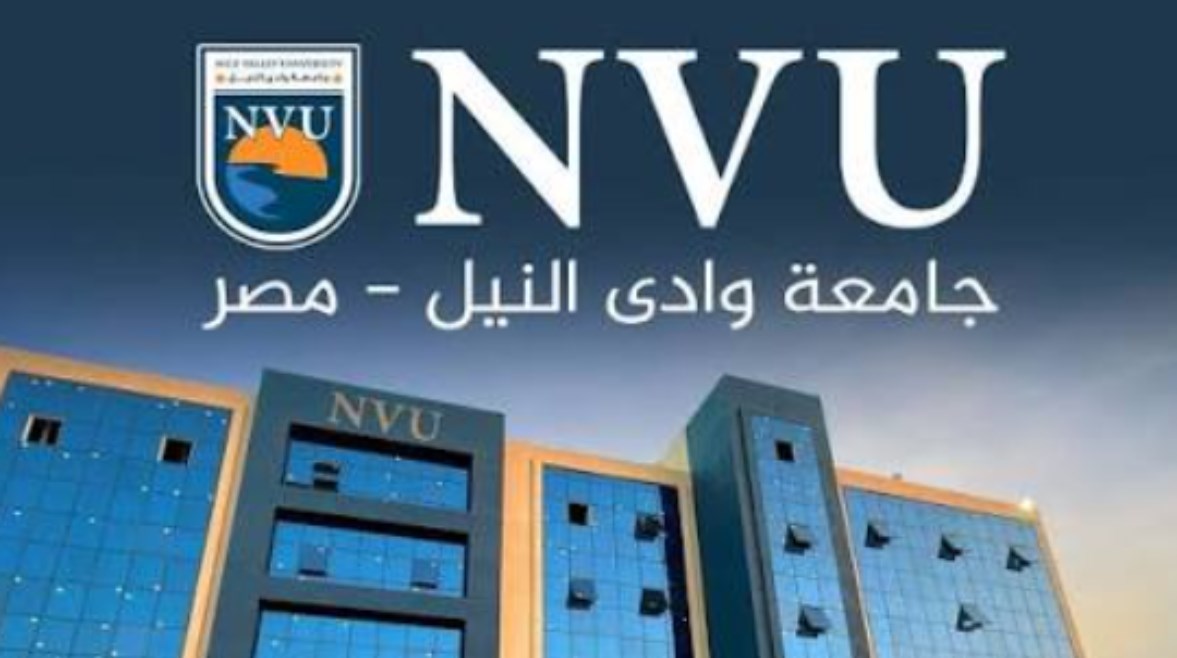 تنسيق جامعة وادي النيل بالفيوم 2026
