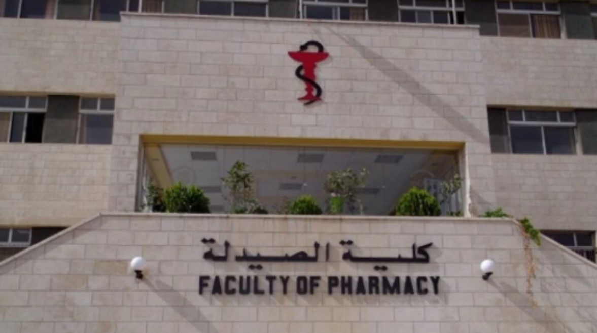 تنسيق كلية صيدلة 2026