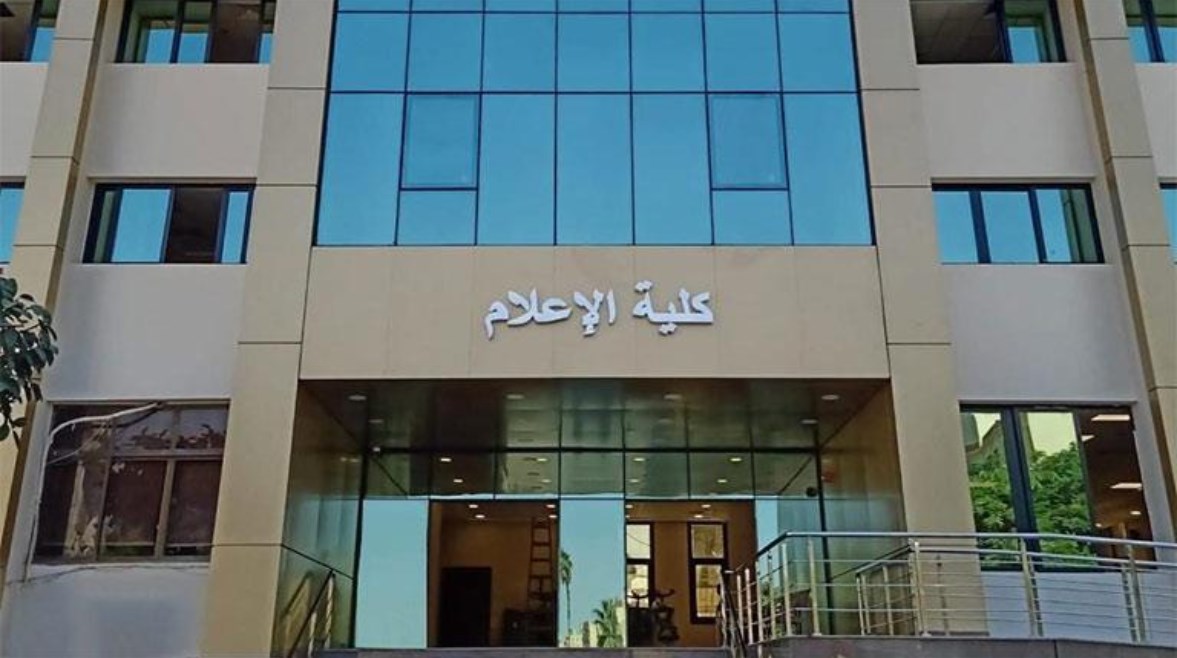 كلية إعلام عين شمس من كام 2026؟