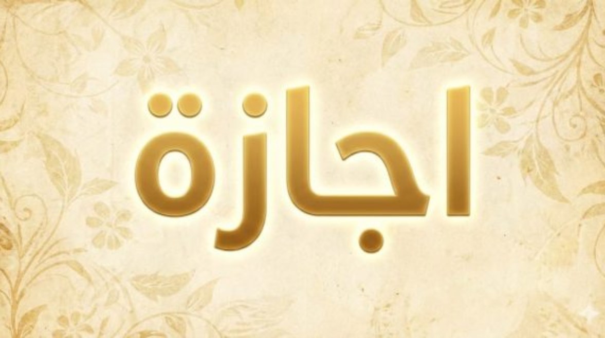 هل غدًا الثلاثاء 1 سبتمبر 2026 إجازة رسمية في مصر؟