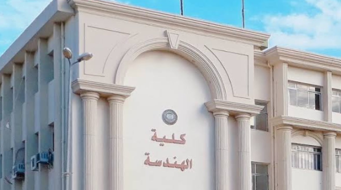  تقديم معادلة كلية الهندسة 2026