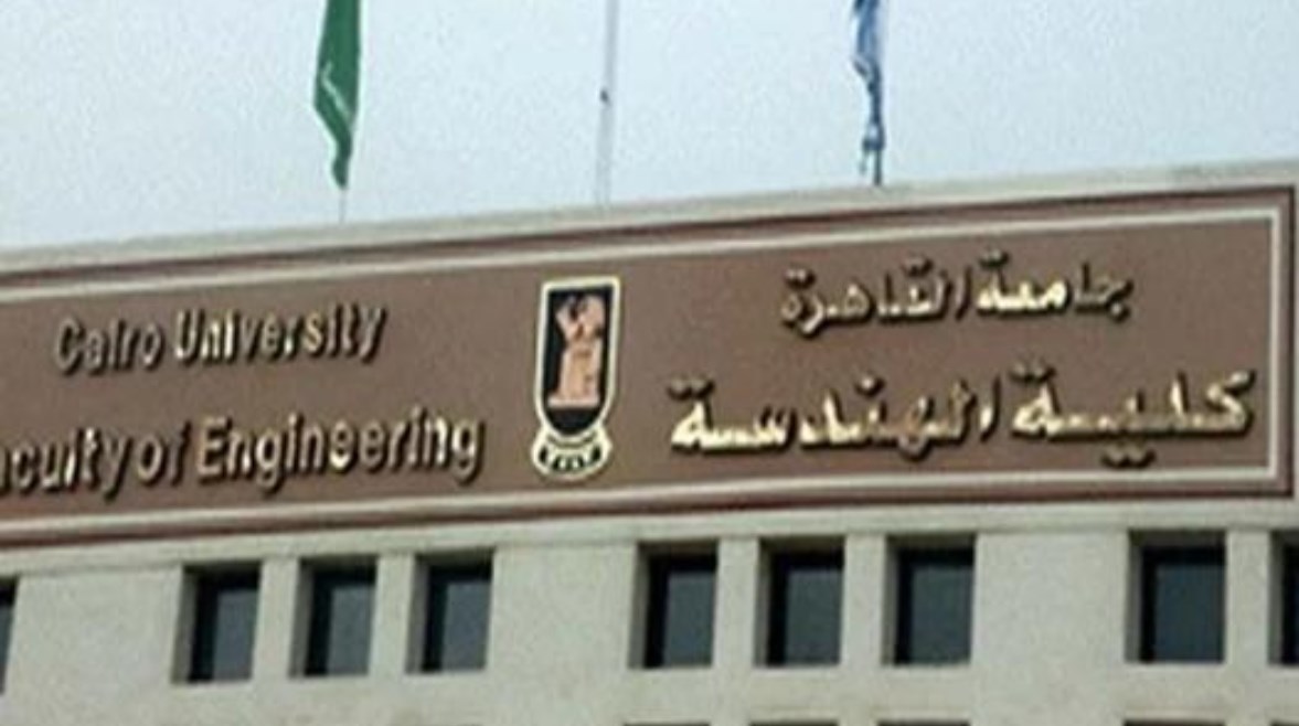  تنسيق هندسة القاهرة 2026