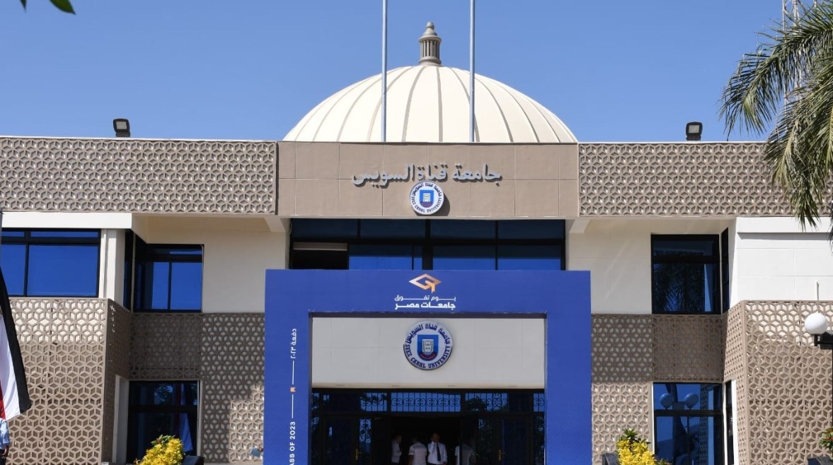 كشف طبي جامعة قناة السويس 2026