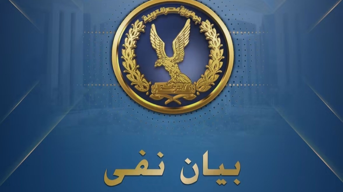 بيان نفي