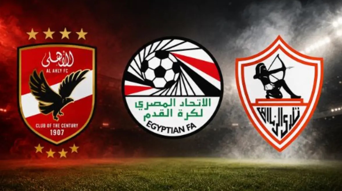 الأهلي والزمالك واتحاد الكرة